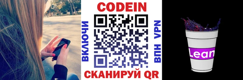 Купить где  Кологрив  Кодеин Purple Drank 