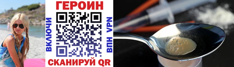 Купить  Кологрив  ГЕРОИН VHQ 