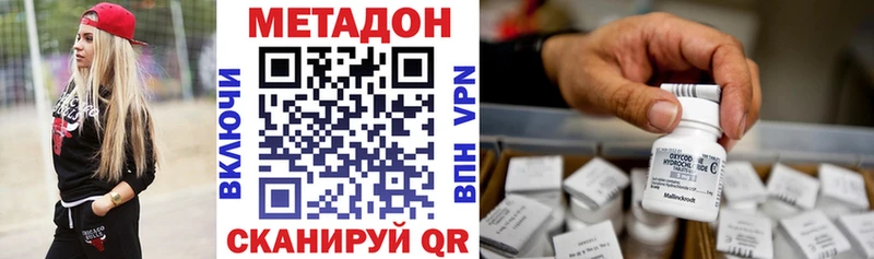 Купить закладки  Кологрив  Метадон methadone 
