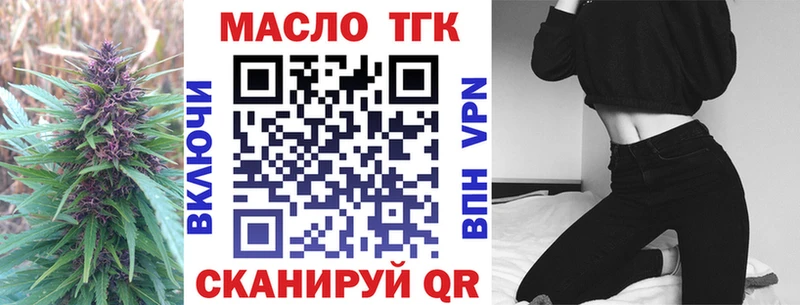 ТГК вейп Кологрив