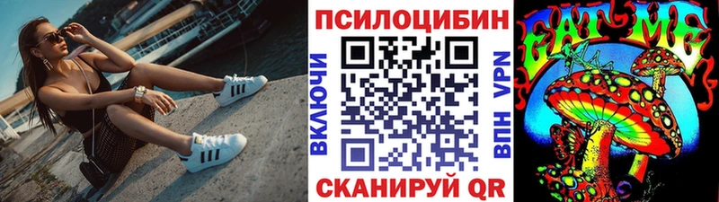 Галлюциногенные грибы ЛСД  Купить закладки  Кологрив 